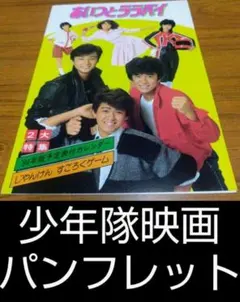 2025年最新】シャコタンブギ パンフレットの人気アイテム - メルカリ