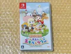 Switchソフト牧場物語 再会のミネラルタウン★全国送料無料匿名発送追跡あり★