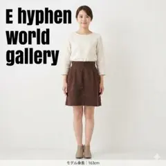E hyphen world gallery スカート　スウェード　ブラウン