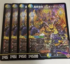 2025年最新】ゴルギーオージャーの人気アイテム - メルカリ