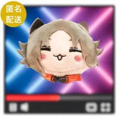 にじさんじ おひるねこ マスコット ぬいぐるみ ミスタリアス