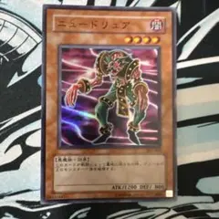 遊戯王 ニュードリュア DT 3枚 - メルカリ