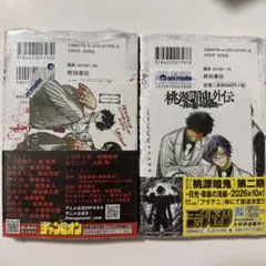 桃源暗鬼 外伝 1 桃源暗鬼27巻セット 特典 イラストカード 2点セット