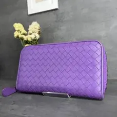 【レアカラー】ボッテガ ヴェネタ ラウンドジップ 長財布 パープル 紫