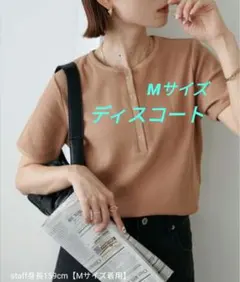 ディスコート　ワッフル素材 ヘンリーネック 半袖　Tシャツ　サーモンピンクのサムネイル