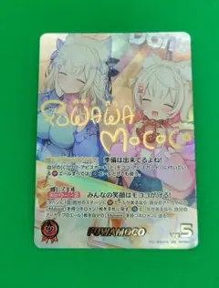ホロカ FUWAMOCO SEC ホロカ バウンサーパラレルhBP08-003 - メルカリ