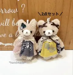 2点セット♪モフモフ子クマ＆ねこちゃんぬいぐるみチャーム ハンドメイド 171