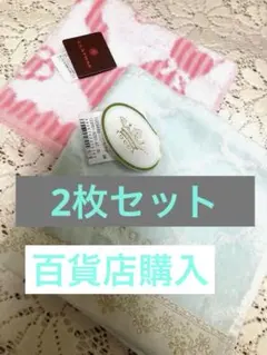 【お得な2枚セット】百貨店購入日本製TOCCA とクレイサスハンカチ