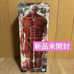 【未開封】一番くじ 進撃の巨人 超大型巨人 MEGAIMPACT ラストワン賞