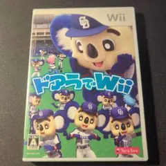 ⑤ドアラでWii