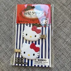 サンリオ ハローキティ キティちゃん 前髪クリップ