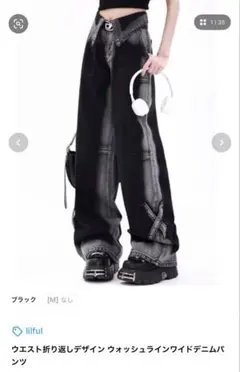 lilful ウエスト折り返しデザイン ワイドデニムパンツ ブラック　Sサイズのサムネイル