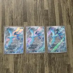 フリーザー AR 3枚セット