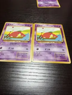 ヤドン ポケモンカード HP50 旧裏