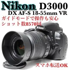 ショット数少なめ◇Nikon D3000◇一眼レフカメラ◇すぐ使える◇手ぶれ