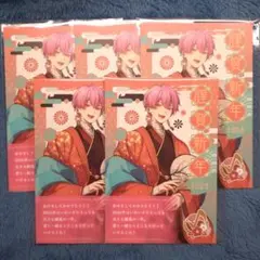 いれいす 2026年年賀状 ないこ