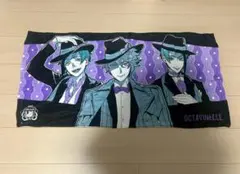 ツイステッドワンダーランド OCTAVINELLE バスタオル