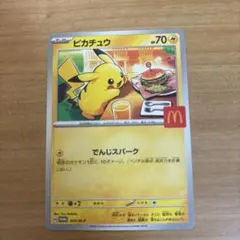 ピカチュウ P MEGA 「マクドナルドオリジナル ハッピーセット2025