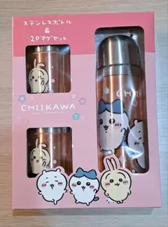 【訳あり】ちいかわ ステンレスボトル＆2Pマグセットのサムネイル