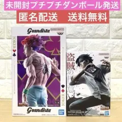 【未開封】HUNTER×HUNTER grandista ヒソカ　クロロ　スキル