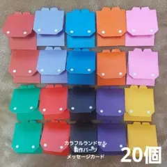 2026年最新】ハンドメイド折り紙ランドセルの人気アイテム - メルカリ