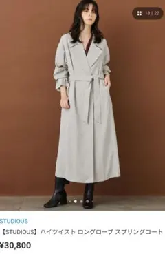 STUDIOUS ハイツイスト ロングローブ スプリングコートのサムネイル