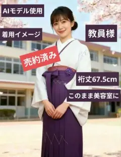 2026年最新】卒業式 袴セット レンタルより安いの人気アイテム - メルカリ