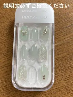 *最終値下げ* KISS NEW YORK PRESS&GO ネイルチップのサムネイル