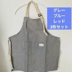 ストライプ エプロン ボーダー 綿麻 男女兼用 料理 家庭科 リネン グレーのサムネイル