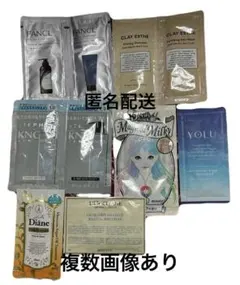 ファンケル　YORU ダイアン　ロクシタン　クレイエステ　KNOLL サンプル