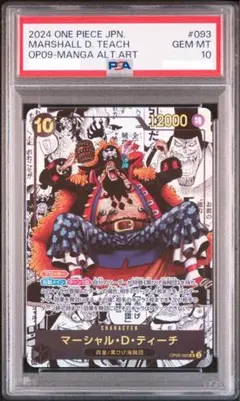 マーシャル・D・ティーチ　コミパラ　黒ひげ　ローダー付き、匿名配送 マーシャル・D・ティーチコミパラ黒ひげローダー付き、匿名配送