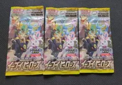 【未開封】ポケモンカードゲーム イーブイヒーローズ 3パック　➁