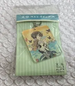 文豪ストレイドッグス 紙飛行機 アクリルキーホルダー 太宰治 中島敦