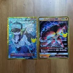 ポケモンカード N マッシブーンGX 2枚セット