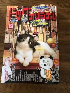 ビッグコミックオリジナル