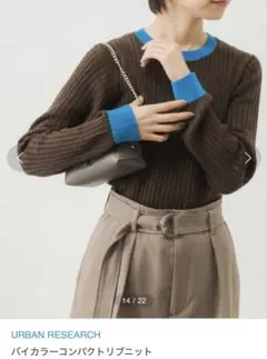 バイカラーコンパクトリブニット