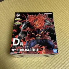 僕のヒーローアカデミア D賞 フィギュア　ヒロアカ　エンデヴァー