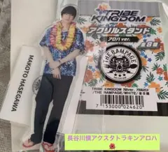 長谷川慎 トラキン アクスタ ハロウィン 長谷川慎 ハロウィン アクスタ フォトカ トラキン THE RAMPAGE