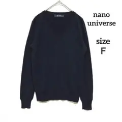 ナノユニバース　Vネックニットセーター 長袖　スクール　定番　ダークネイビー