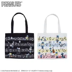 SNOOPY プレミアムトートバッグ マーチングバンド  スヌーピー