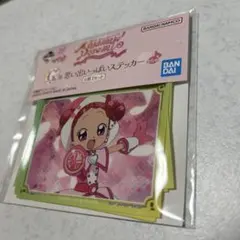 一番くじ おジャ魔女どれみ ステッカー
