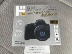 [新品★未使用]情熱価格 一眼風デジタルカメラ Optical 10