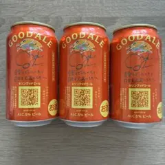 キリンGOOD ALEグッドエール 大森元貴 サイン　限定メッセージ缶 3本のサムネイル