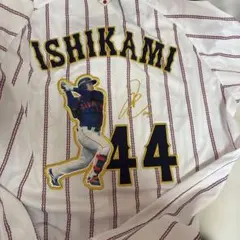 2025年11月侍ジャパン選手名入りレプリカユニフォーム(ホーム) 石上泰輝