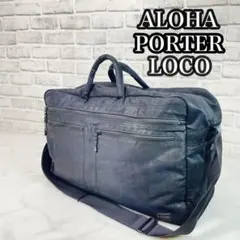 ポーター ALOHA PORTER ボストンバッグ 吉田カバン