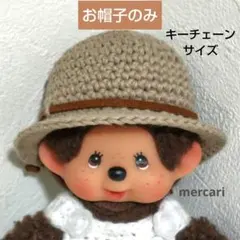 【キーチェーンサイズ】麦わら帽子(風)(ライトブラウン•ヒモ…ライトブラウン)