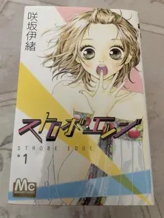 2026年最新】咲坂_伊緒の人気アイテム - メルカリ