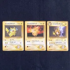 ポケモンカード　旧裏　マチスのピカチュウ　マチスのライチュウ