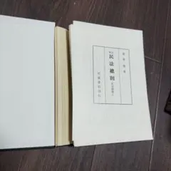 裁断済】GPのための矯正歯科臨床ガイドブック - メルカリ