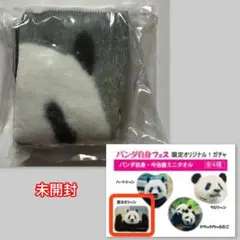 2025年最新】パンダ自身フェスの人気アイテム - メルカリ